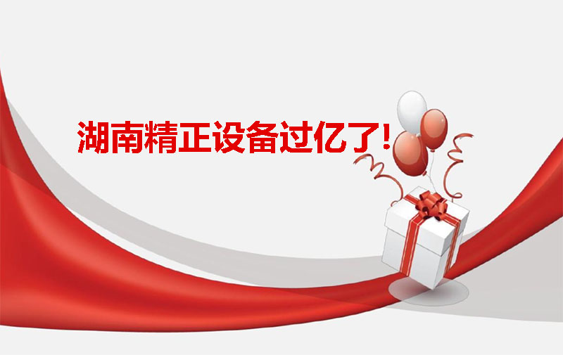 澳洲10体育设备过亿啦！