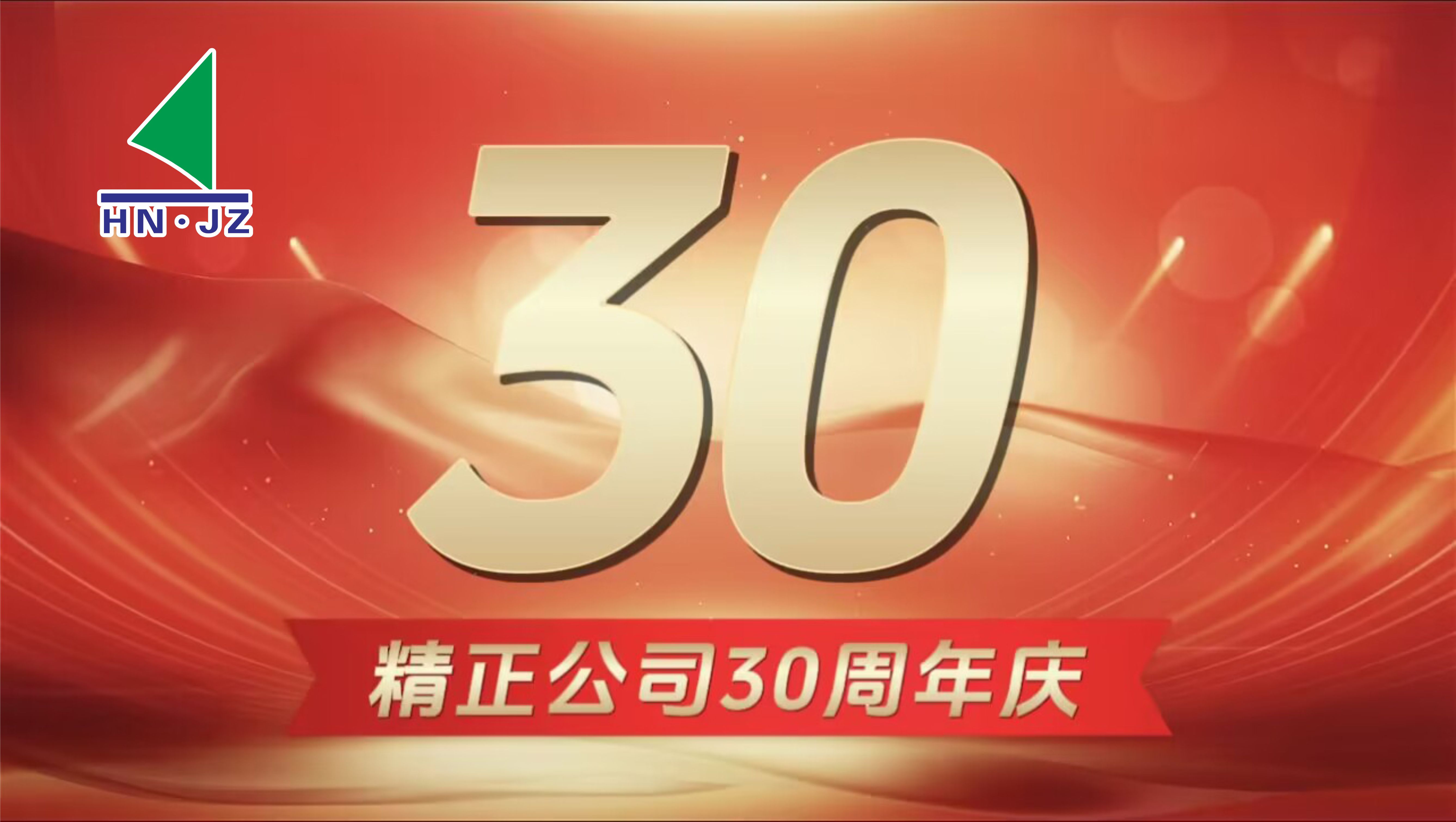 澳洲10体育设备30周年庆典