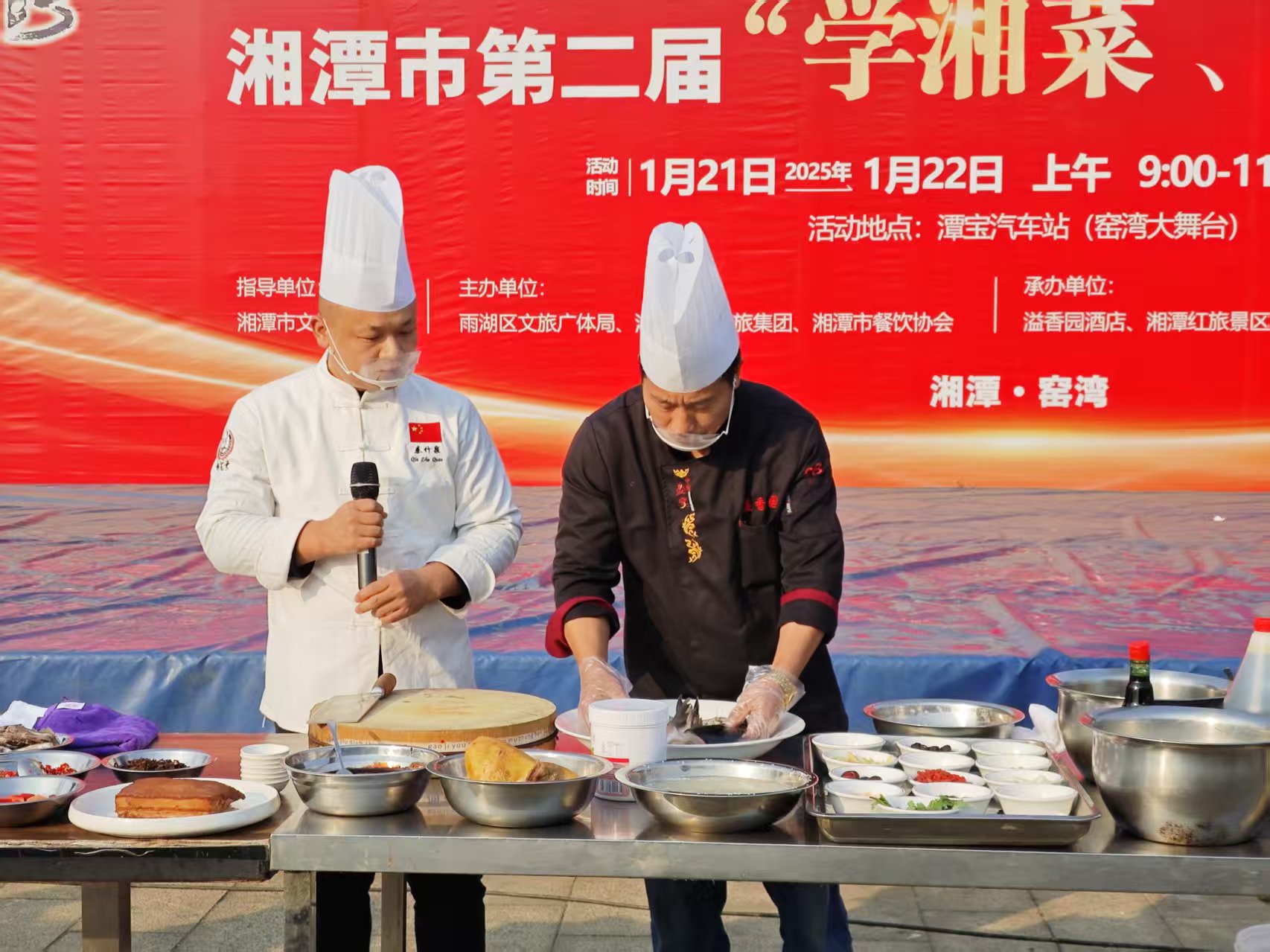 澳洲10体育溢香园酒店承办的第二届“学湘菜 品湘菜”活动，圆满成功